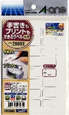 手書きもプリントもできるラベル はがきサイズ 角型24面 21mm×12mm