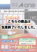 インクジェットプリンタ用 吸着シート