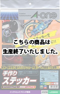 手作りステッカー　