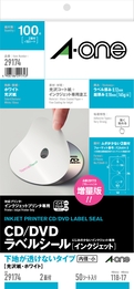 ＣＤ/ＤＶＤラベルシール［インクジェット］　下地が透けないタイプ 光沢紙･ホワイト　A4判変型 2面 内径・小