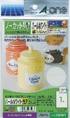 はがきサイズのプリンタラベル　