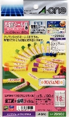 はがきサイズのプリンタラベル