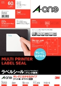 マルチプリンタラベル キレイにはがせるタイプ 6面