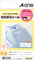 布プリ アイロン接着タイプ はがきサイズ 16面 ネーム用