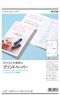 マルチカード インクジェットプリンタ専用紙