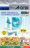 CD/DVD紙ジャケット　レーザープリンタ専用タイプ 半光沢紙　A4判 1面