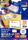 マルチカード 各種プリンタ兼用紙