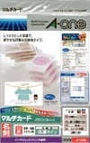 マルチカード インクジェットプリンタ専用紙