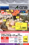 POP REVOLUTION プライスカード　インクジェットプリンタ専用　蛍光イエロー　大 12面