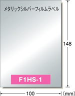F1HS-1