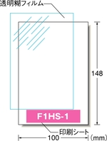 F1HS-1