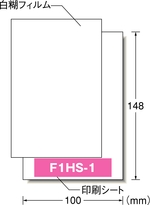F1HS-1