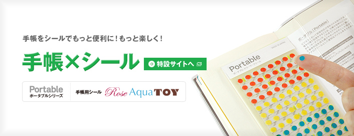 ［手帳×シール］手帳をシールでもっと便利に！もっと楽しく！