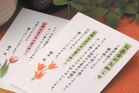 草木花・和紙はがき使用イメージ