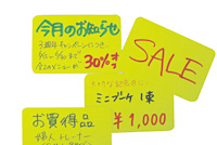 手書き用POP用品使用イメージ