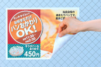 粘着応用品使用イメージ