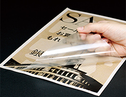 UVカット透明カバーフィルム空気が抜けるタイプ