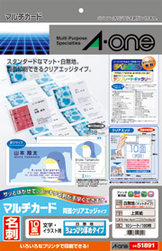 マルチカード 両面クリアエッジ 各種プリンタ兼用タイプ 厚口(白無地)