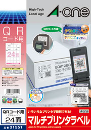 マルチプリンタラベル QRコード用