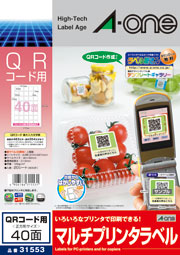 マルチプリンタラベル QRコード用