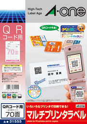 マルチプリンタラベル QRコード用