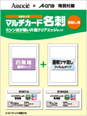 マルチカード名刺