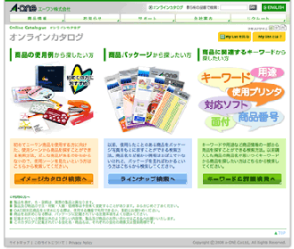 オンラインカタログトップ