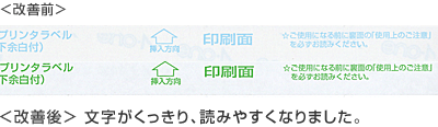 文字がくっきり読みやすくなりました。