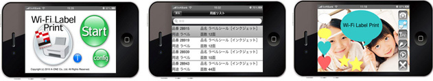 iPhoneアプリ「Wi-Fi Label Print」