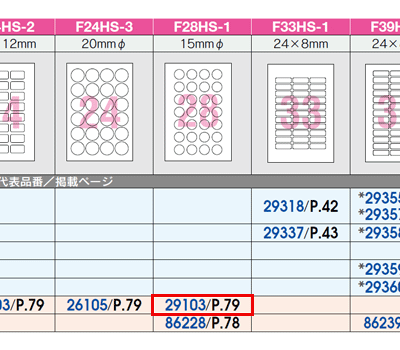 誤　29103/P.79 正　26103/P.79