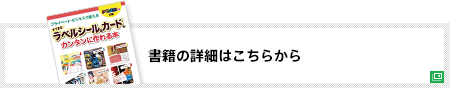 書籍の詳細はこちらから