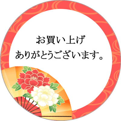 和柄デザイン ラベル屋さん和柄 北欧デザインテンプレート 飲食店 販売小売業 宿泊業様向け