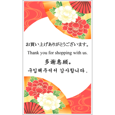 和柄デザイン ラベル屋さん和柄 北欧デザインテンプレート 飲食店 販売小売業 宿泊業様向け