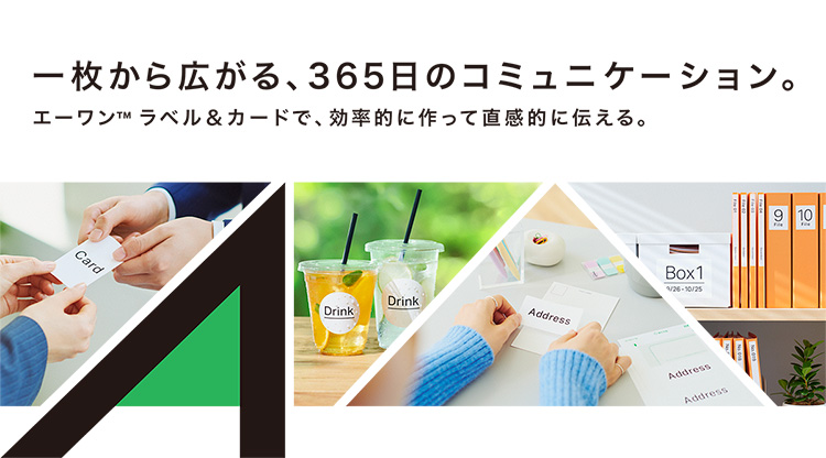 ラベル＆カード