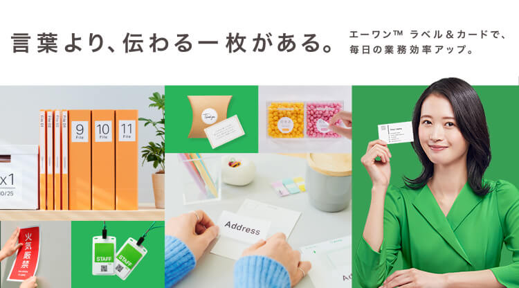 ラベル＆カード