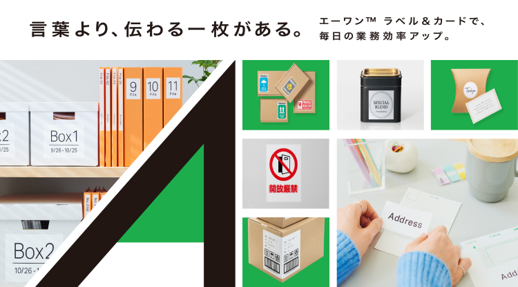 ラベル＆カード