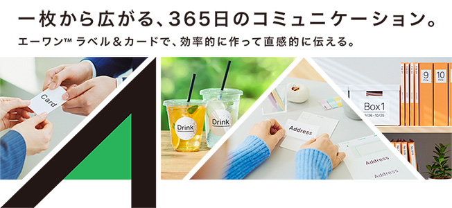 ラベル＆シール