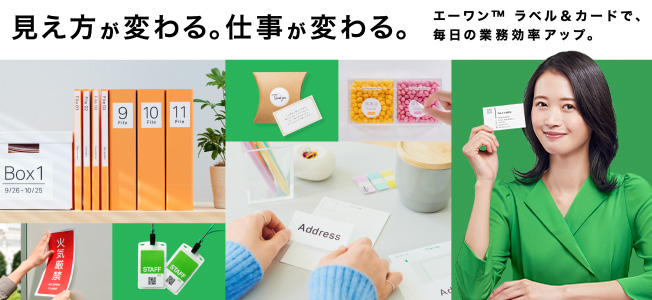 ラベル＆シール