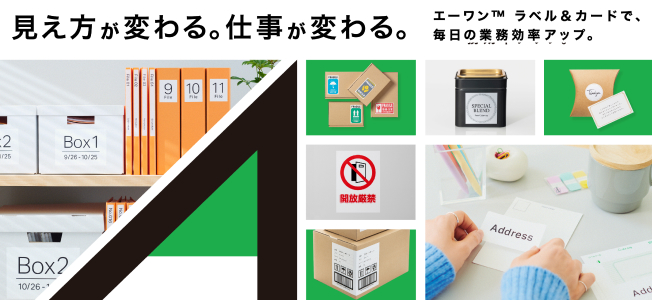 ラベル＆シール