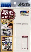 手書きもプリントもできるラベル はがきサイズ 角型12面 19mm×43mm