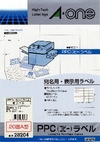 PPC（コピー）ラベル　紙ラベル 　A4判 20面A型 宛名・表示用