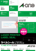 28436：ラベルシール［レーザープリンタ］ ] - 商品情報｜ラベル