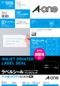 ラベルシール［インクジェット］　マット紙・ホワイト　A4 12面　四辺余白付　角丸