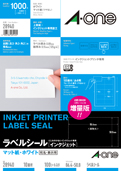 ラベルシール［インクジェット］　マット紙・ホワイト　A4 10面 四辺余白付