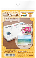写真シール手帳用 Small&Large フォト光沢紙(白無地)