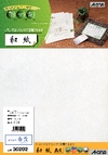 草木花 和紙 白霞(しろがすみ) A4判 ノーカット