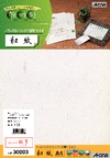 草木花 和紙 胡弓(こきゅう) A4判 ノーカット