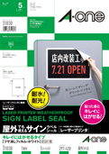 屋外でも使えるサインラベルシール［レーザープリンタ］　キレイにはがせるタイプ　ツヤ消しフィルム・ホワイト ポスター用　A3判　1面ノーカット