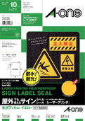 屋外でも使えるサインラベルシール［レーザープリンタ］　光沢フィルム・イエロー　A4 1面 ノーカット