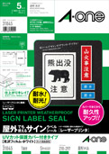 屋外でも使えるサインラベルシール［レーザープリンタ］　ＵＶカット保護カバー付きタイプ 光沢フィルム・ホワイト　A4 1面 ノーカット